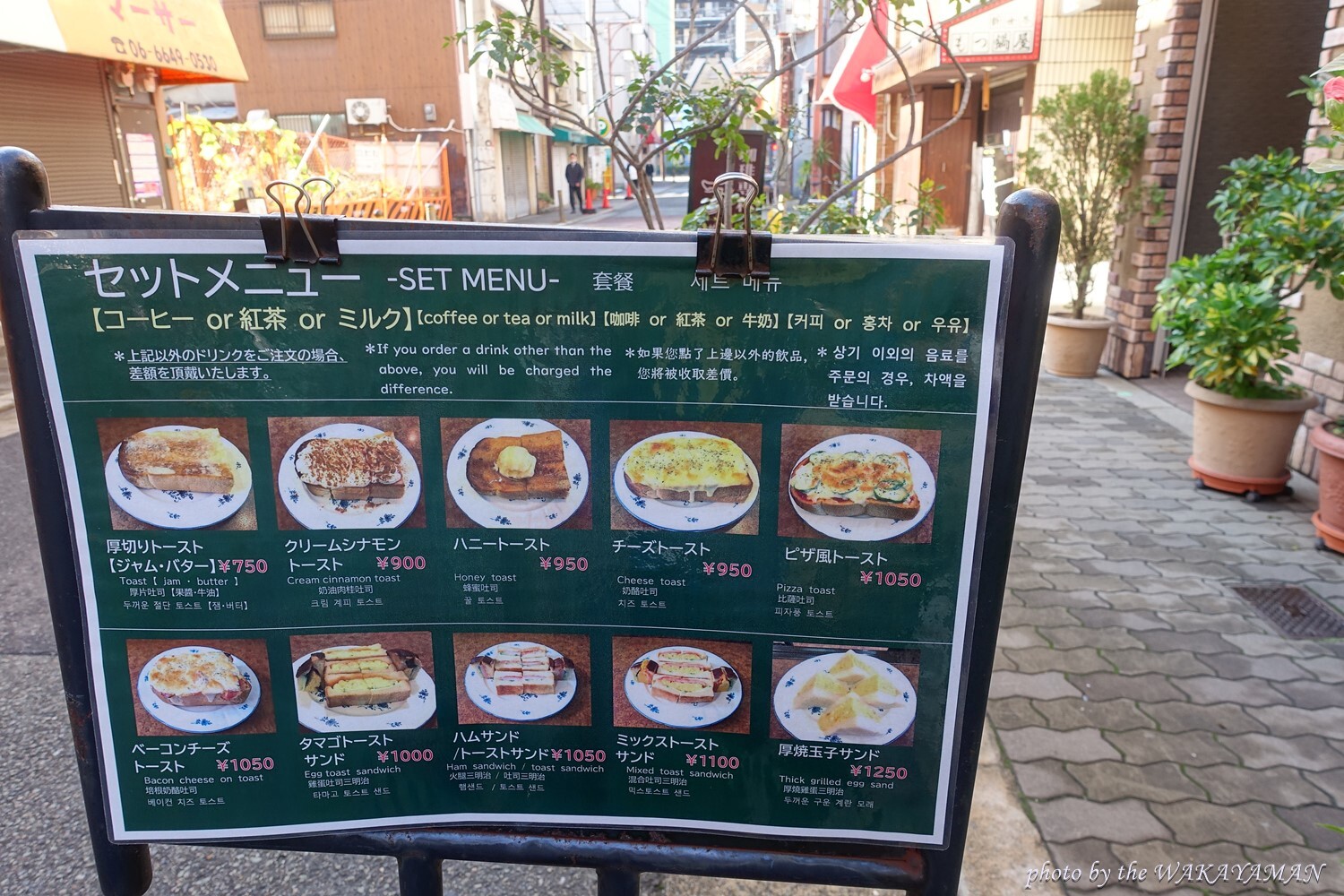 1963年　ル・フーケ　メニューes Redon 3枚　セット メニュー写真 : 珈琲専科 フーケ - 恵美須町/喫茶店 | 食べログ