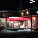 大阪王将 - 店舗外観