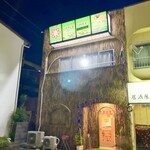 リトルスパイス - 