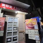 自家製麺まさき(非乳化) - 