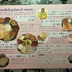 南インド料理店 ボーディセナ - weekday lunch menu