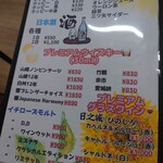 居酒屋 呑兵衛 - 