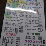 居酒屋 呑兵衛 - 