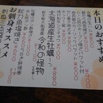 居酒屋 呑兵衛 - 