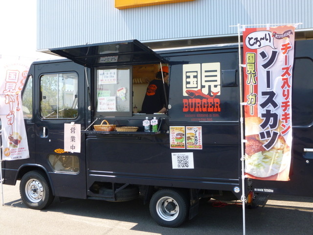 国見バーガー - 藤田（ハンバーガー）の写真