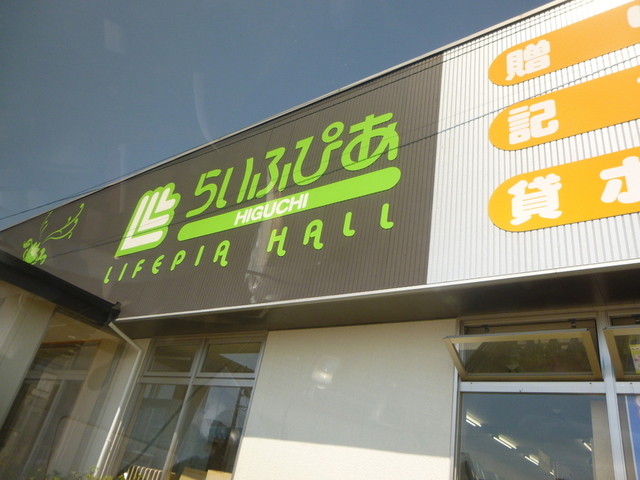 国見バーガー - 藤田（ハンバーガー）の写真