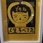 和さび - 新しい額