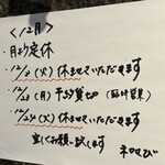 和さび - 12月の予定