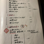 和さび - メニュー