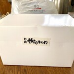 丹波やながわ - 