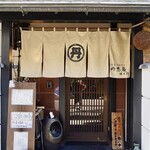 丹想庵　健次郎 - 