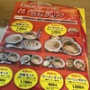 尾道ラーメン 喰海