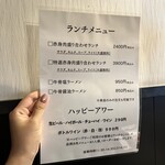 すみび焼肉　Da-Wa - 