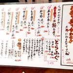 活魚居酒屋 マルフク - 