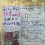 中国料理 頤和園 - かわいい模様は新しい和柄かな？千代紙的な？