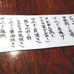 活魚居酒屋 マルフク - 