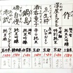 活魚居酒屋 マルフク - 