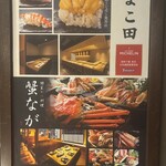 個室かに料理 蟹なが - 