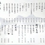 活魚居酒屋 マルフク - 