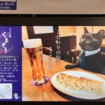 ぎょうざ屋 くまぞう - 夏頃に出されていたライトレールの車内広告