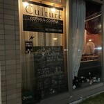 カルチャー - 外観