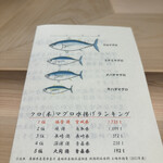 鮨 塩釜港 銀座 極 - 