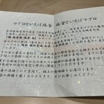 鮨 塩釜港 銀座 極 - 