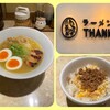 鶏ポタ ラーメン THANK