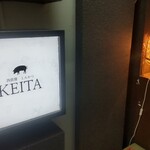 とんかつ けい太 - 