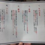 とんかつ けい太 - 