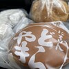 お菓子 にちりん - 