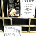 手打ち中華そば酒田 河原町店 - 