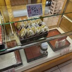 高砂家 - 