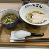 煮干しつけ麺 宮元