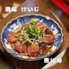 中華酒家 けいじ