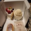 ケーキハウス アンジュ