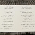 リナシメント - 