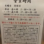 麺の蔵 かめだ屋 - 