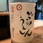 旬彩みやざき - 