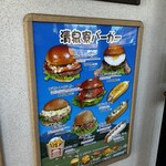 清泉寮ジャージーハット - 