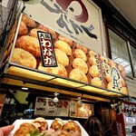 たこ焼道楽 わなか なんば店 - 
