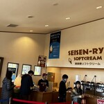 清泉寮ジャージーハット - 