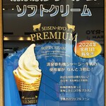 清泉寮ジャージーハット - 