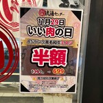 東小金井肉流通センター - 