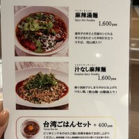 MASA'S KITCHEN 名古屋JRゲートタワー - 