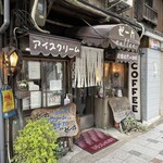 ゼー六 - ビジネス街に佇む小さな喫茶店