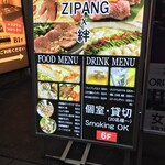 地鶏地酒地野菜 絆～ＫＩＺＵＮＡ～ - 