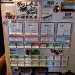 鶏そば 三歩一 - 食券の自動販売機(2024年11月27日撮影)