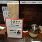 鶏そば 三歩一 - 卓上の様子(2024年11月27日撮影)