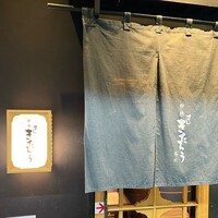 柳橋きたろう場内 - 